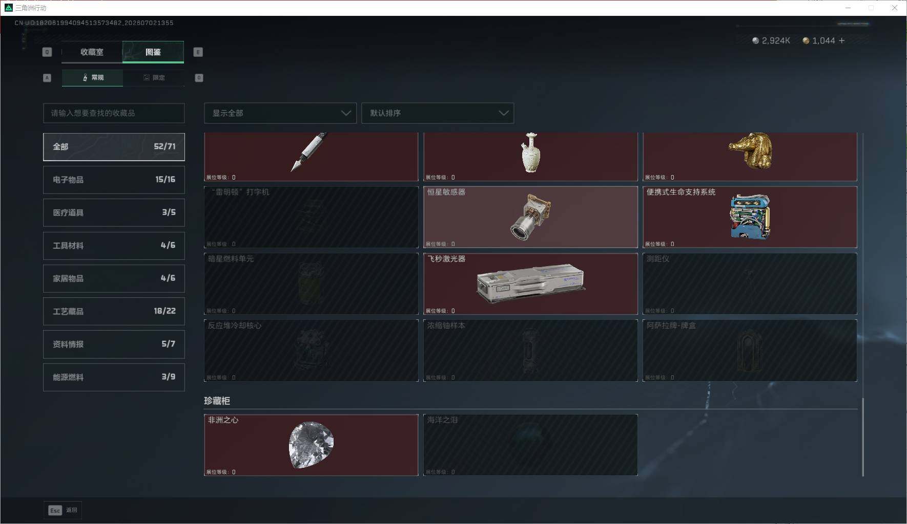 SJZQM4183983三角洲行动账号详情图32 SJZQM4183983三角洲行动账号详情图32