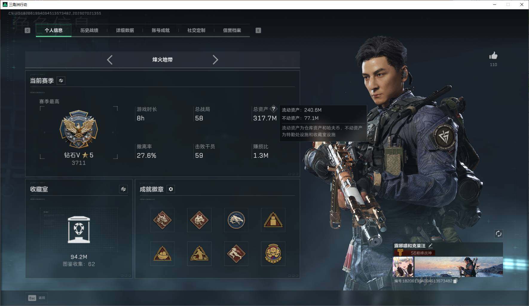 SJZQM4183983三角洲行动账号详情图33 SJZQM4183983三角洲行动账号详情图33