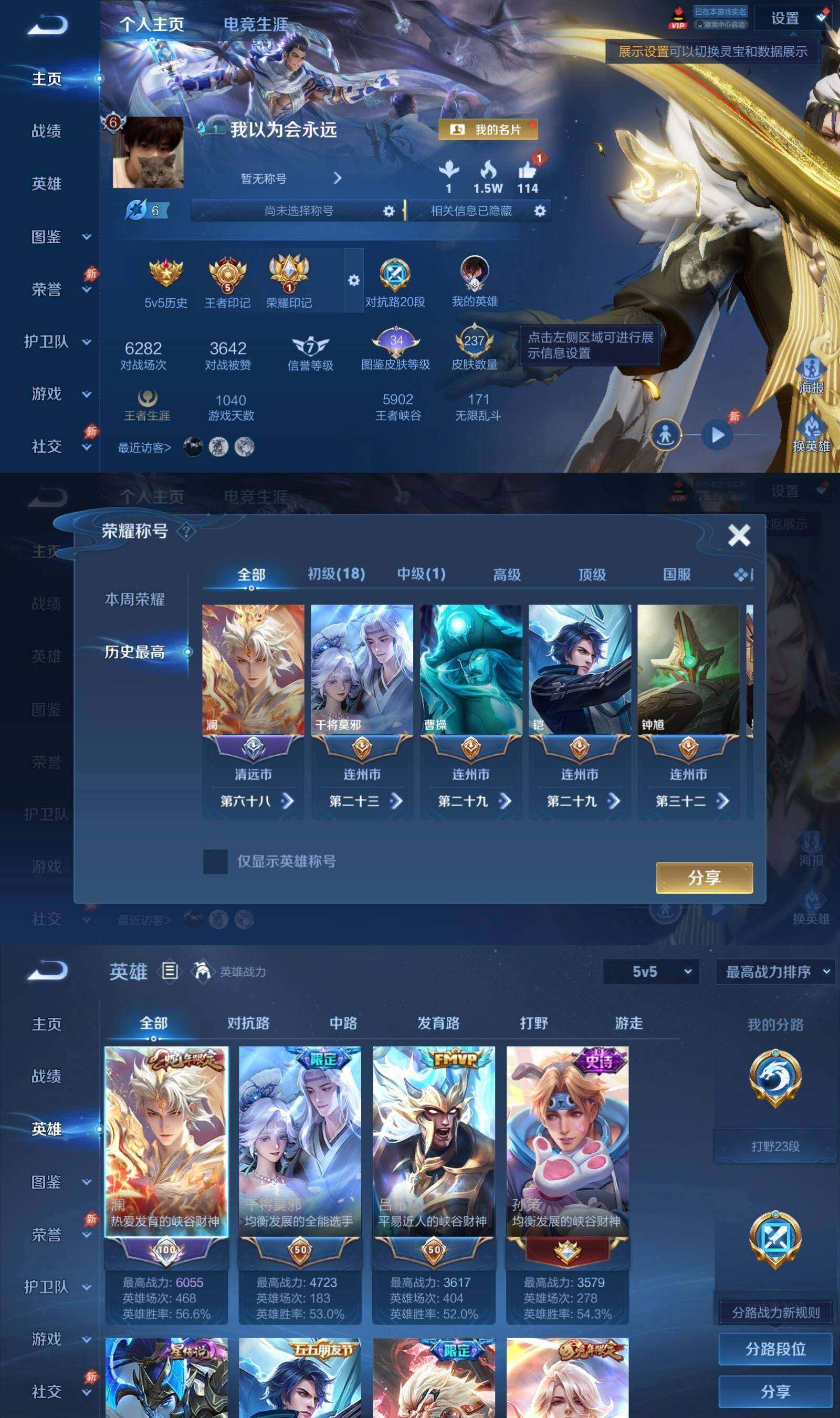 WZQM4453652王者荣耀账号详情图3 WZQM4453652王者荣耀账号详情图3