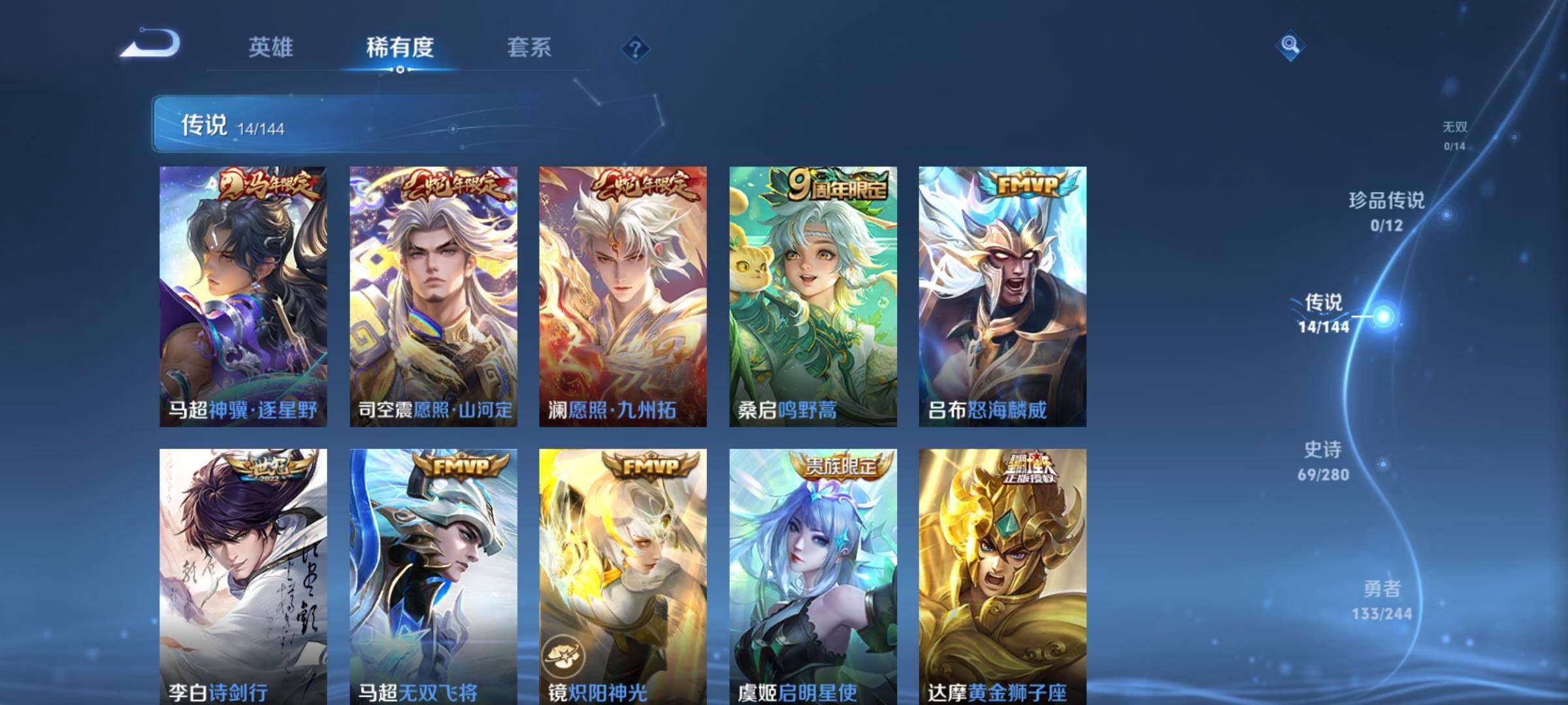 WZQM4453347王者荣耀账号详情图13