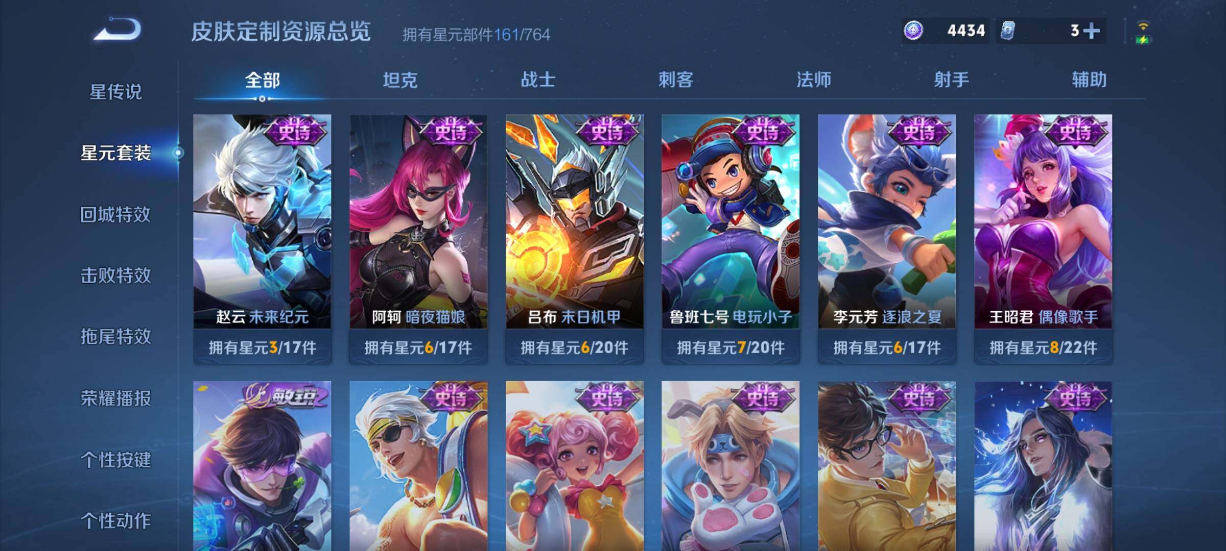 WZQM4453347王者荣耀账号详情图17