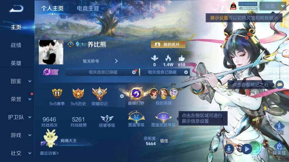 WZEY4453427王者荣耀账号详情图2 WZEY4453427王者荣耀账号详情图2