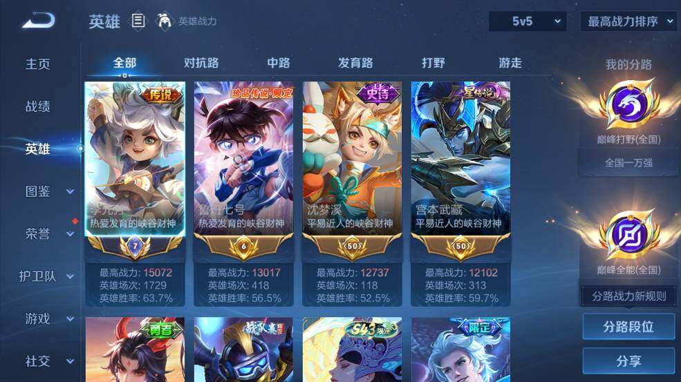WZEY4453427王者荣耀账号详情图3 WZEY4453427王者荣耀账号详情图3