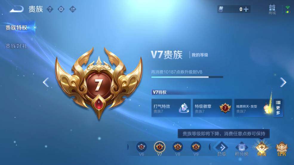 WZEY4453427王者荣耀账号详情图8 WZEY4453427王者荣耀账号详情图8
