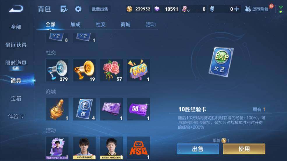WZEY4453427王者荣耀账号详情图9 WZEY4453427王者荣耀账号详情图9