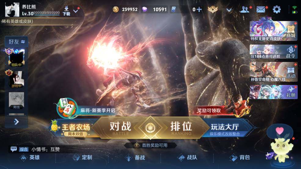 WZEY4453427王者荣耀账号详情图10 WZEY4453427王者荣耀账号详情图10