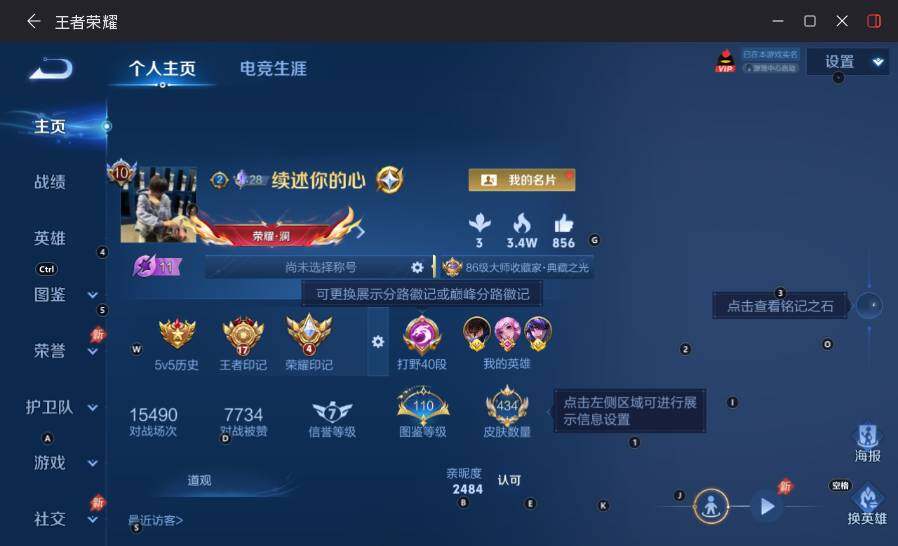 WZLX4484910王者荣耀账号详情图10 WZLX4484910王者荣耀账号详情图10