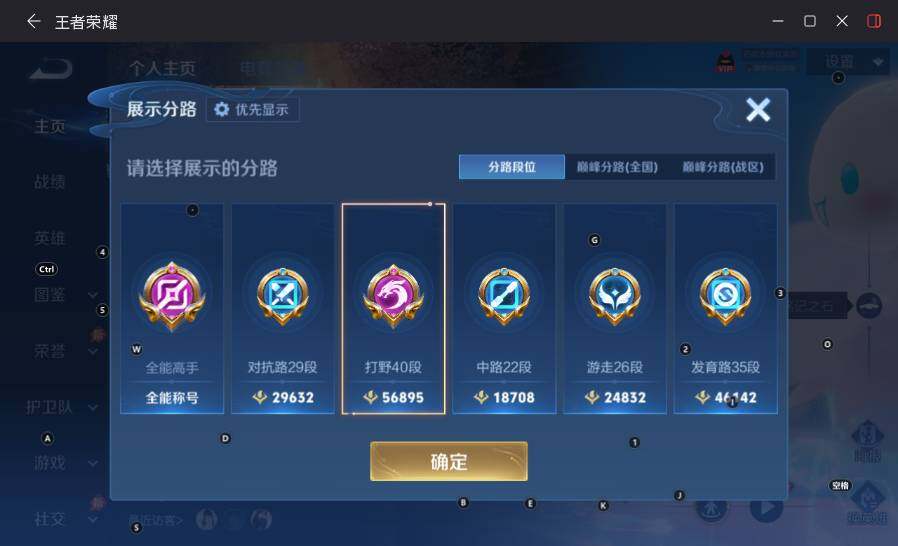 WZLX4484910王者荣耀账号详情图11 WZLX4484910王者荣耀账号详情图11