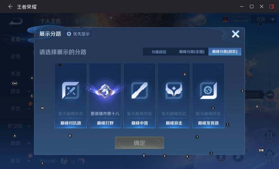 WZLX4484910王者荣耀账号详情图12 WZLX4484910王者荣耀账号详情图12