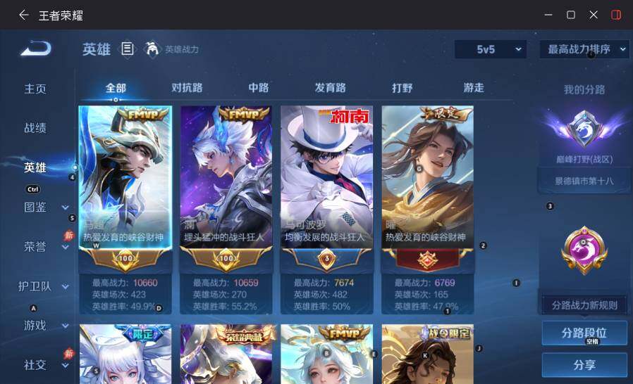 WZLX4484910王者荣耀账号详情图14 WZLX4484910王者荣耀账号详情图14