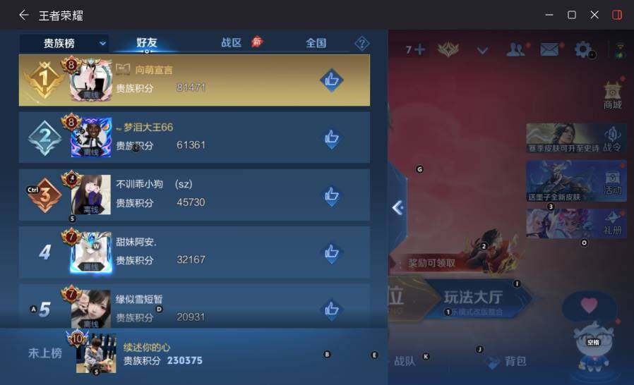 WZLX4484910王者荣耀账号详情图20 WZLX4484910王者荣耀账号详情图20