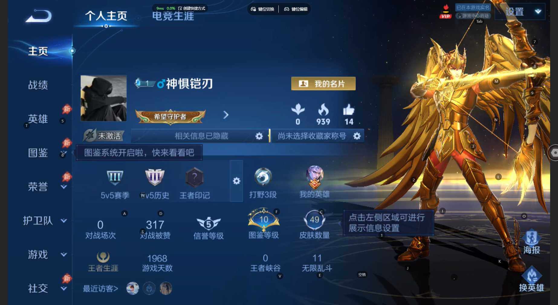 WZBSY4464359王者荣耀账号详情图2