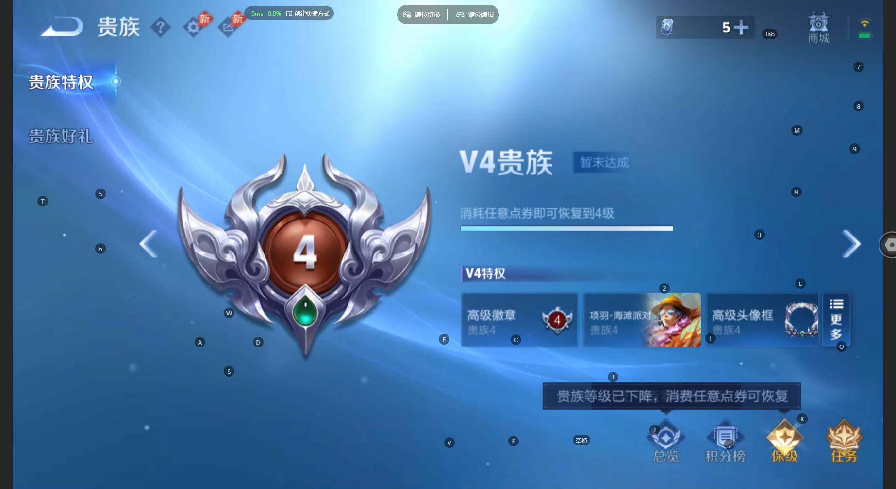 WZBSY4464359王者荣耀账号详情图9
