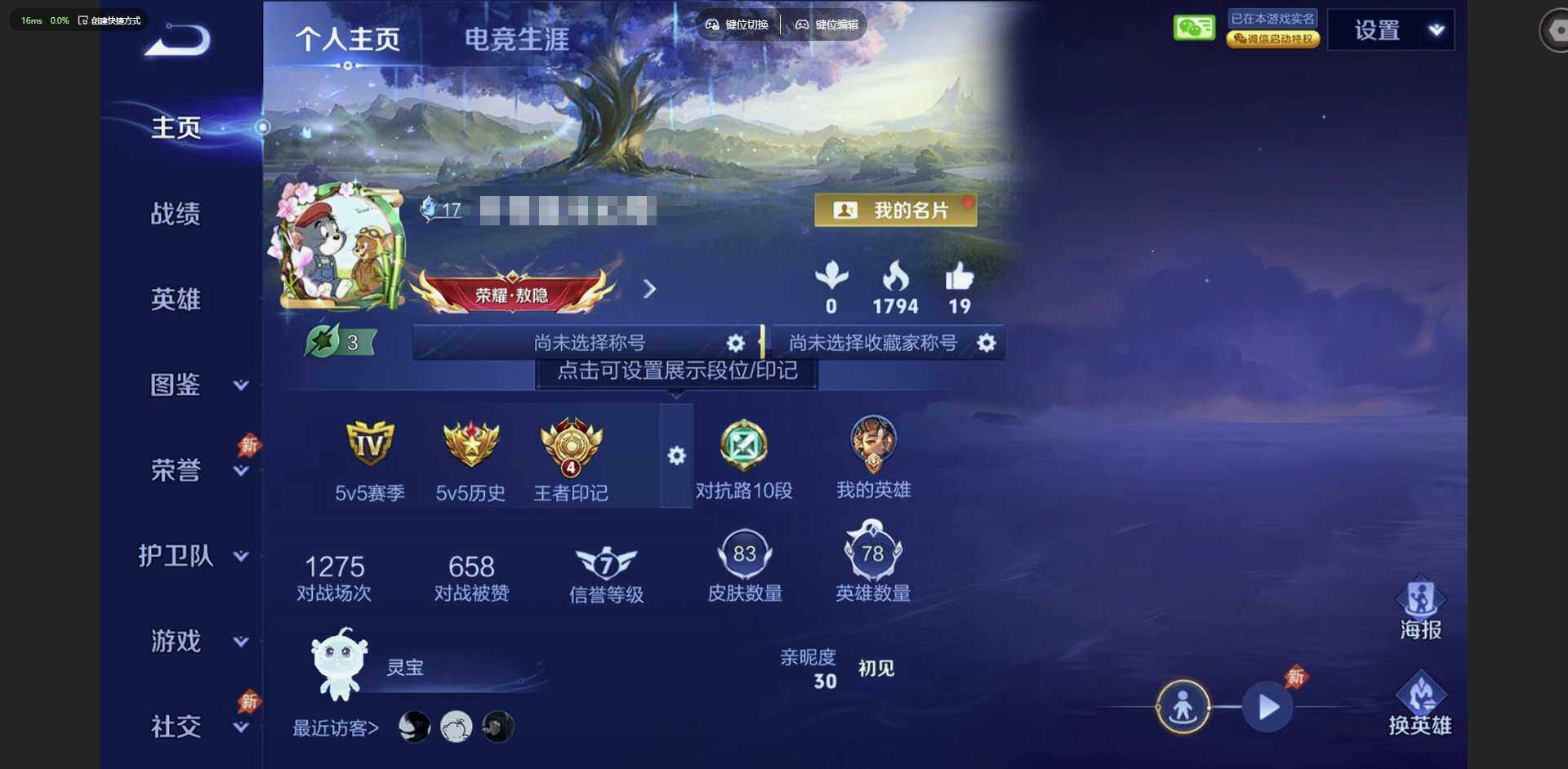 王者荣耀账号安卓VX[22495147]安卓WX-V5--78英雄-83皮肤-1典藏皮肤-3传说-27史诗
【英雄全皮】