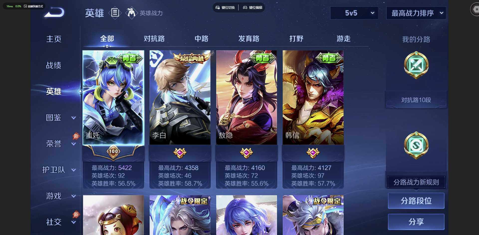 WZQM4455563王者荣耀账号详情图6 WZQM4455563王者荣耀账号详情图6