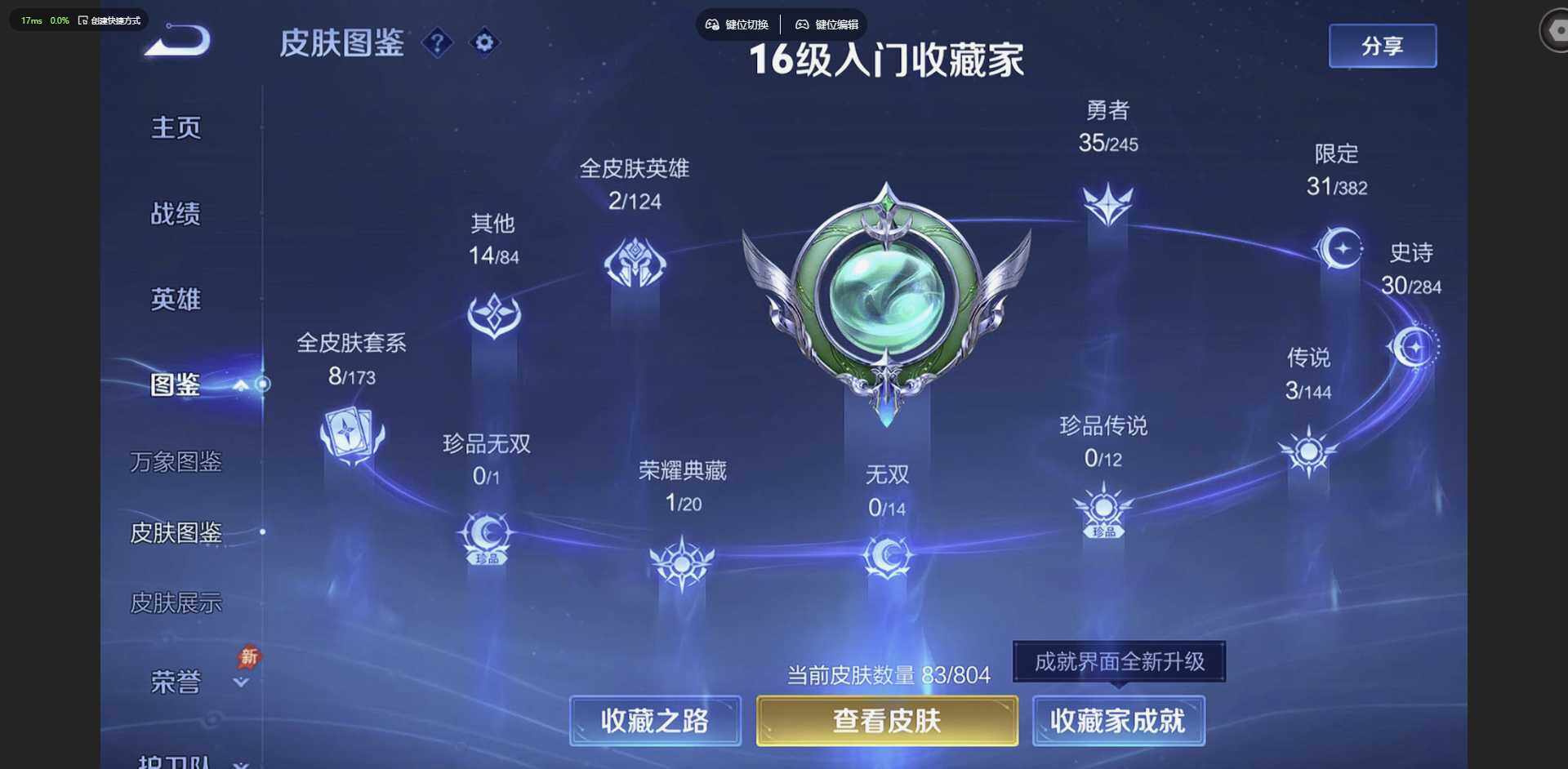 WZQM4455563王者荣耀账号详情图3 WZQM4455563王者荣耀账号详情图3