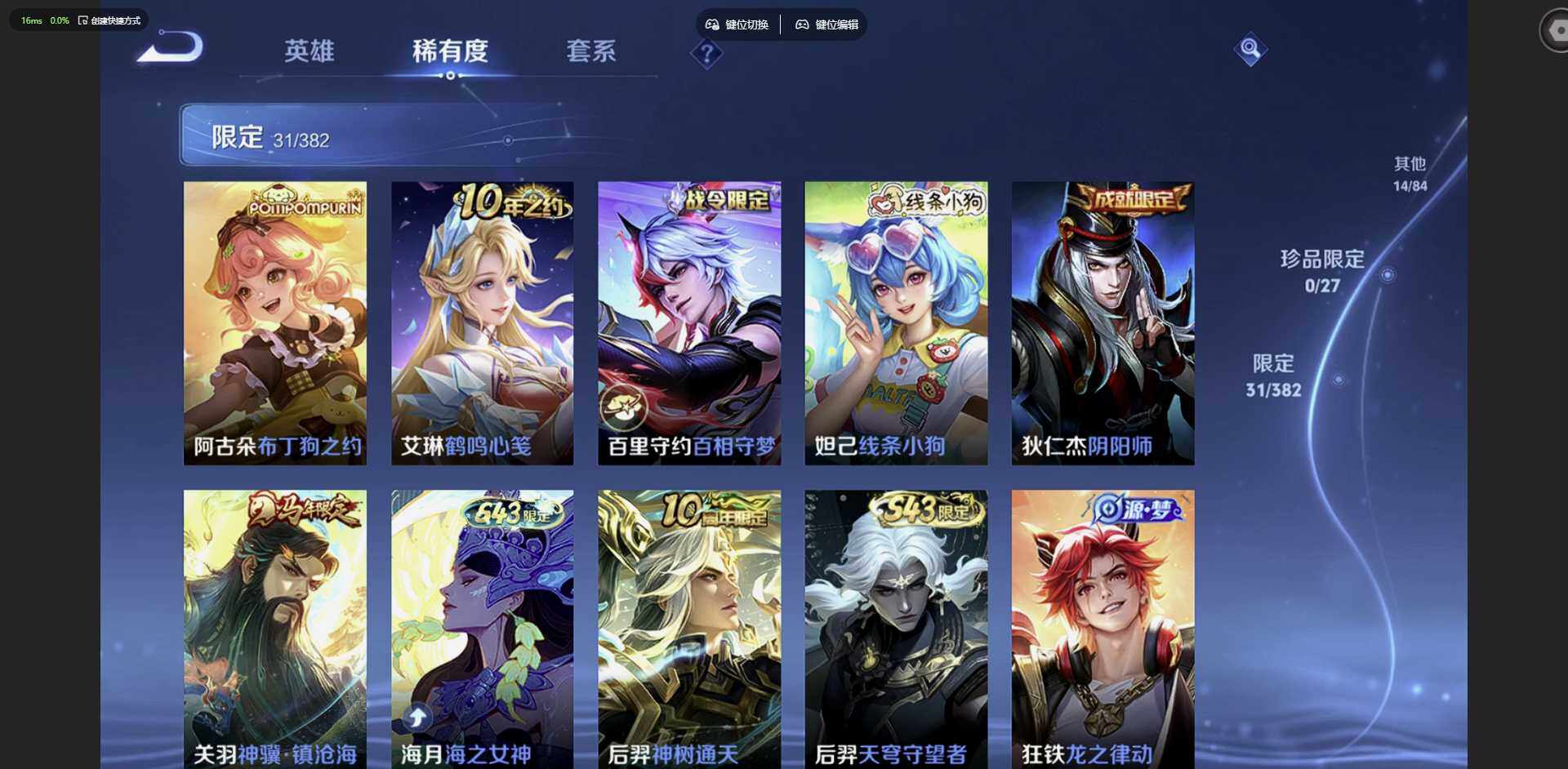 WZQM4455563王者荣耀账号详情图11 WZQM4455563王者荣耀账号详情图11