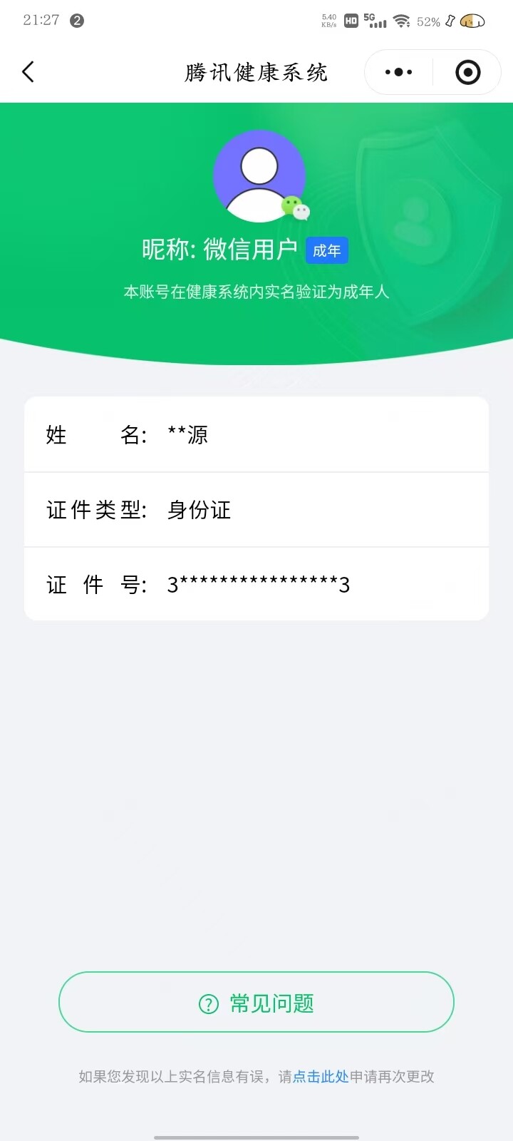 WZQM4455563王者荣耀账号详情图15 WZQM4455563王者荣耀账号详情图15