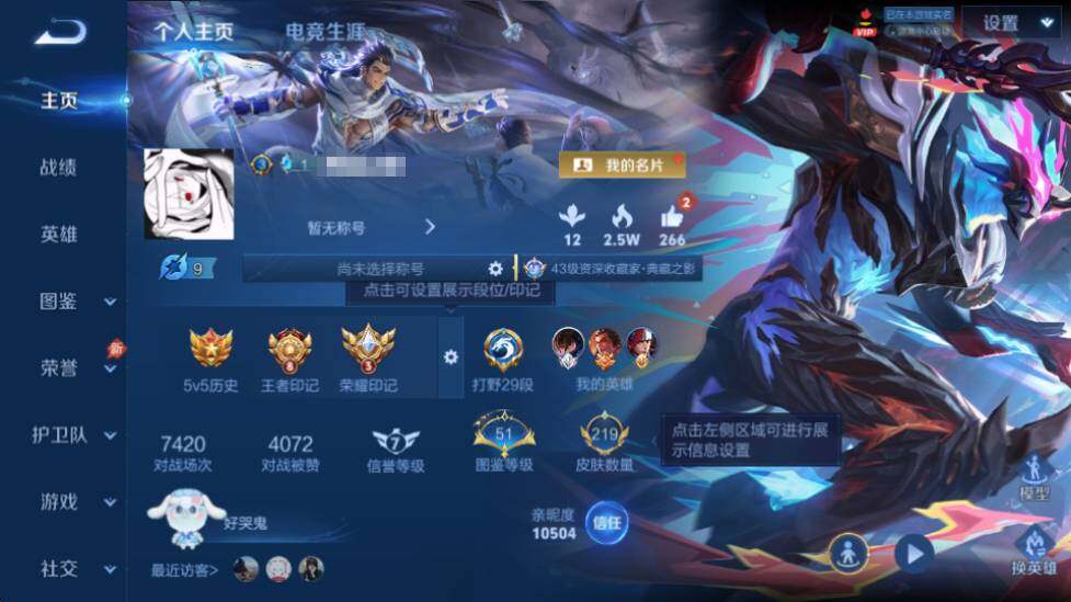 WZQM4458804王者荣耀账号详情图7 WZQM4458804王者荣耀账号详情图7