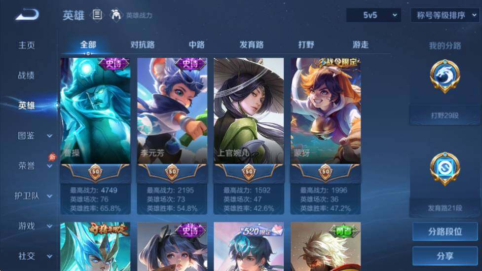 WZQM4458804王者荣耀账号详情图9 WZQM4458804王者荣耀账号详情图9