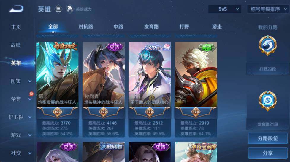 WZQM4458804王者荣耀账号详情图10 WZQM4458804王者荣耀账号详情图10