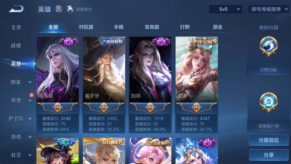 WZQM4458804王者荣耀账号详情图11 WZQM4458804王者荣耀账号详情图11