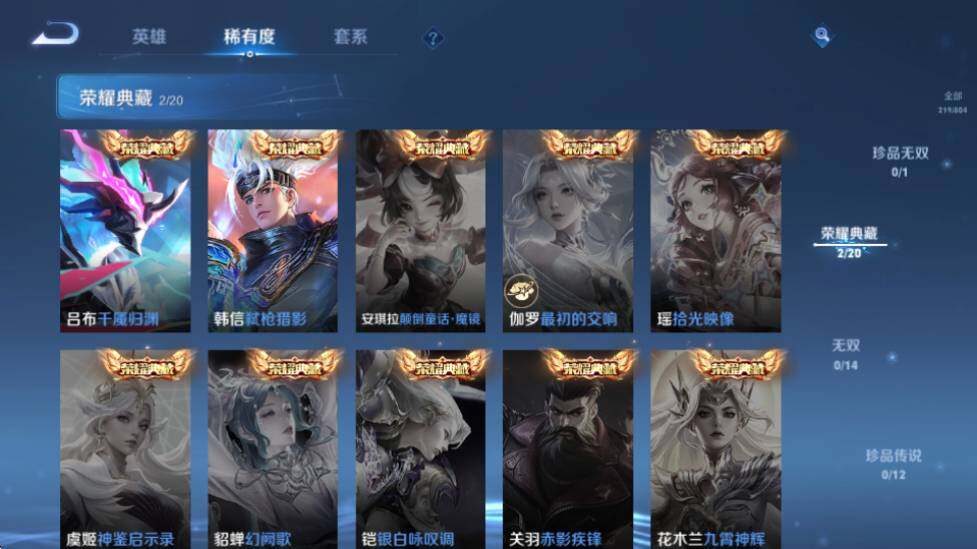 WZQM4458804王者荣耀账号详情图14 WZQM4458804王者荣耀账号详情图14