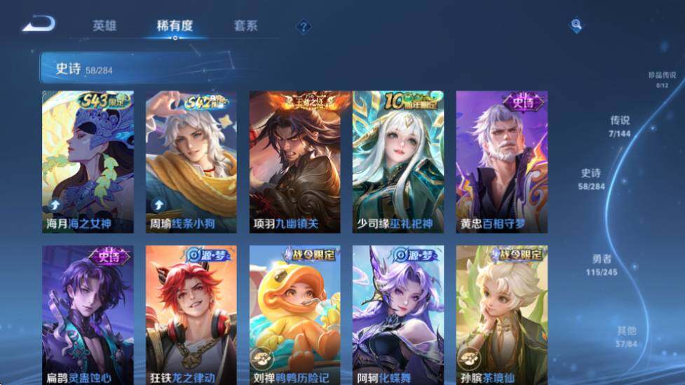WZQM4458804王者荣耀账号详情图16 WZQM4458804王者荣耀账号详情图16