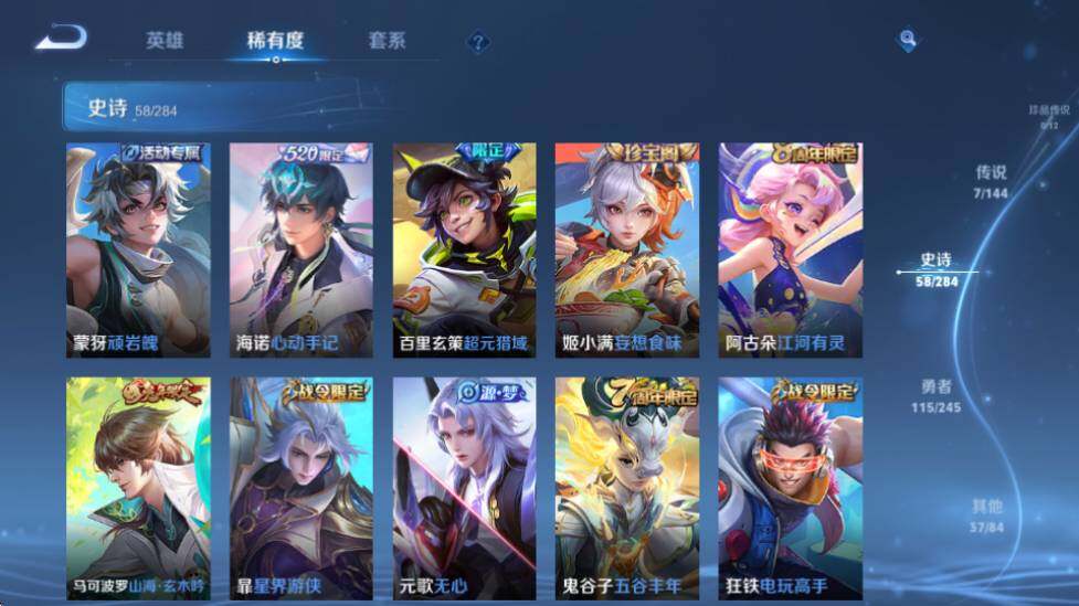 WZQM4458804王者荣耀账号详情图17 WZQM4458804王者荣耀账号详情图17