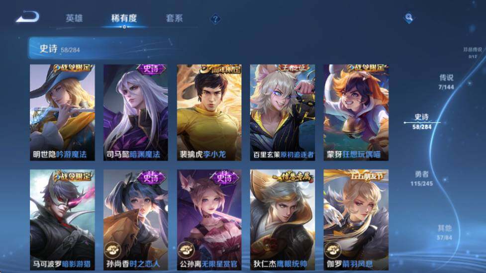 WZQM4458804王者荣耀账号详情图18 WZQM4458804王者荣耀账号详情图18