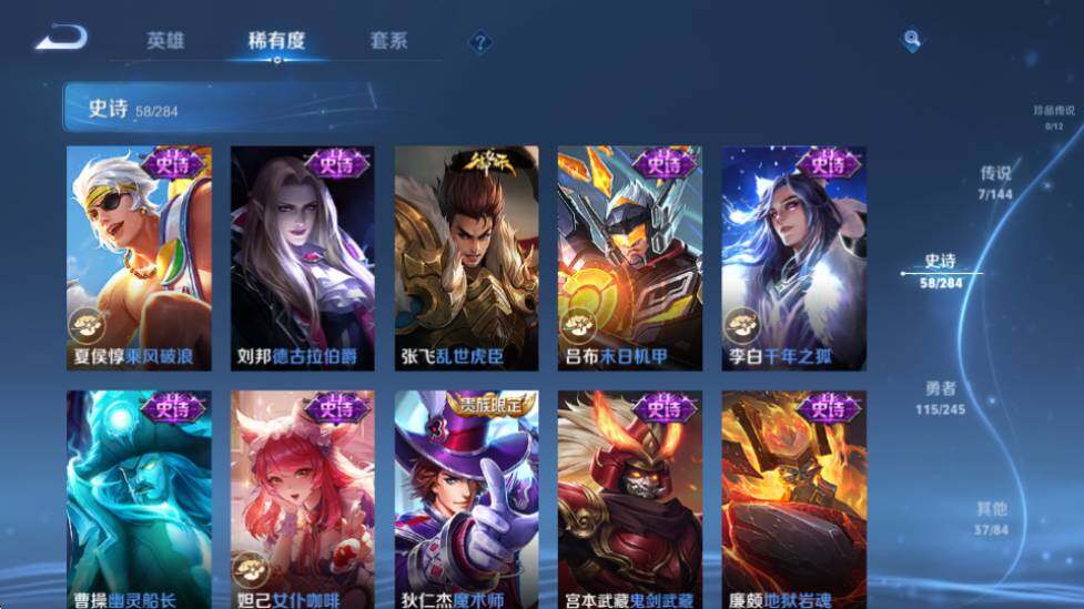 WZQM4458804王者荣耀账号详情图20 WZQM4458804王者荣耀账号详情图20