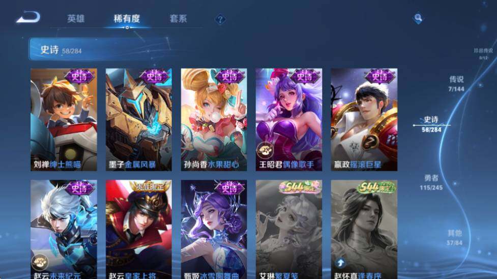 WZQM4458804王者荣耀账号详情图21 WZQM4458804王者荣耀账号详情图21
