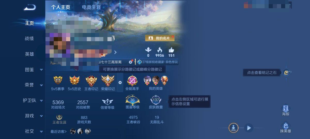 WZEY4454164王者荣耀账号详情图5 WZEY4454164王者荣耀账号详情图5