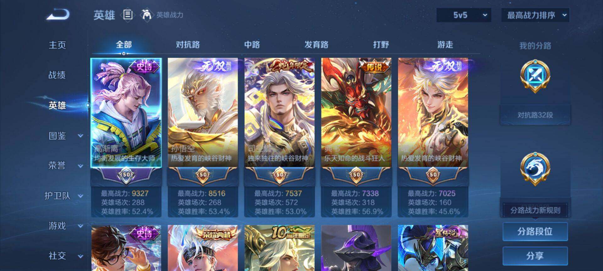 WZEY4454164王者荣耀账号详情图6 WZEY4454164王者荣耀账号详情图6