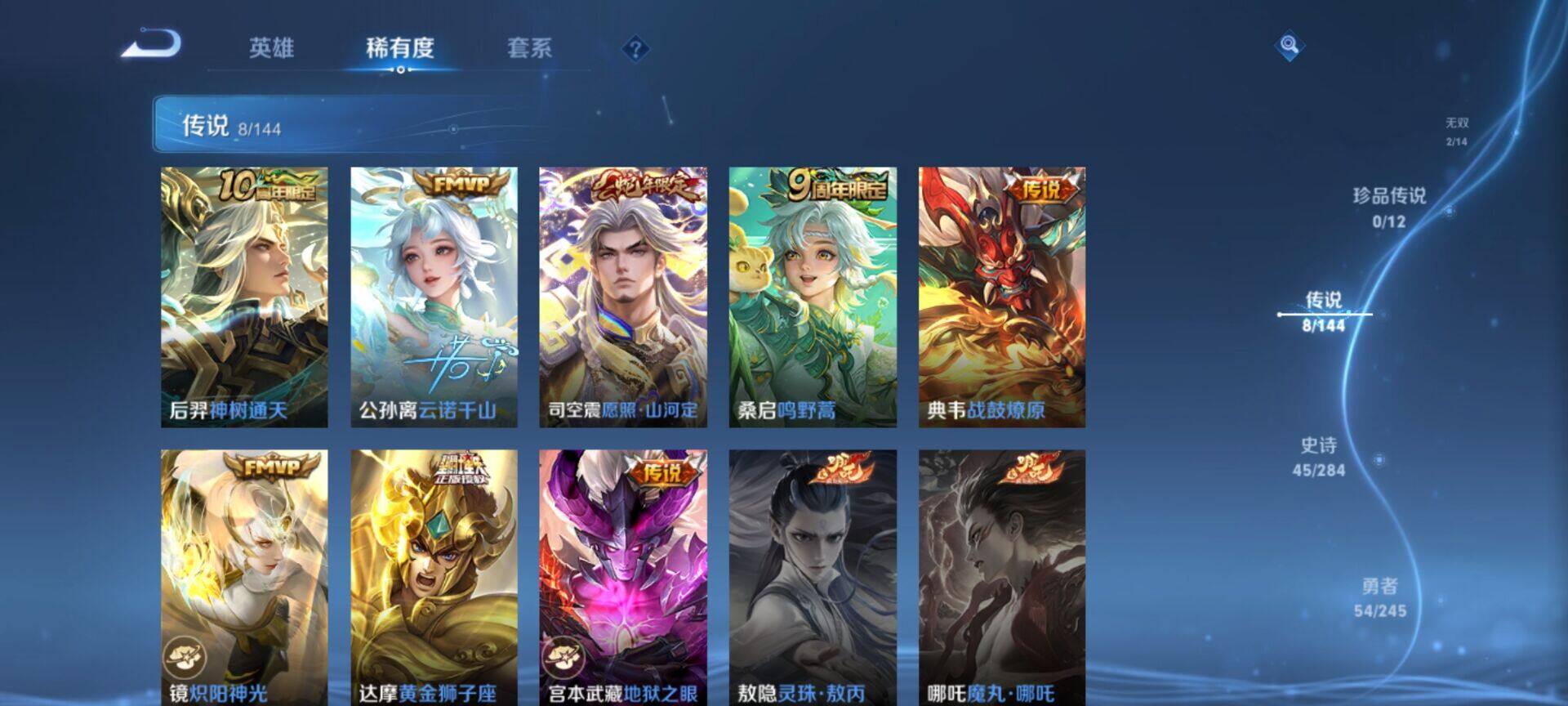 WZEY4454164王者荣耀账号详情图10 WZEY4454164王者荣耀账号详情图10