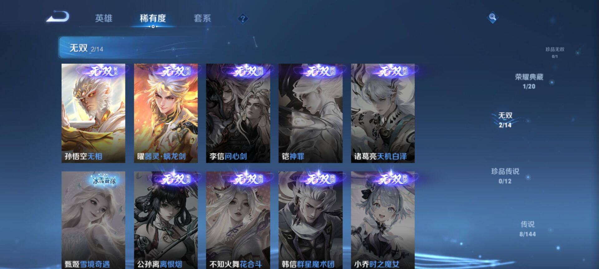 WZEY4454164王者荣耀账号详情图8 WZEY4454164王者荣耀账号详情图8