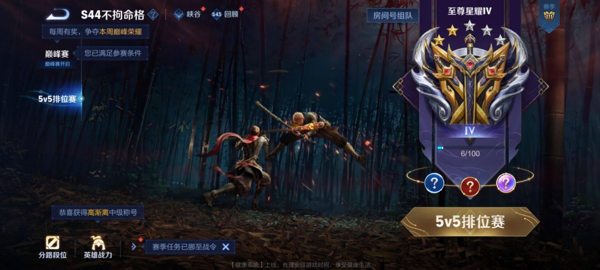 WZEY4454164王者荣耀账号详情图15 WZEY4454164王者荣耀账号详情图15