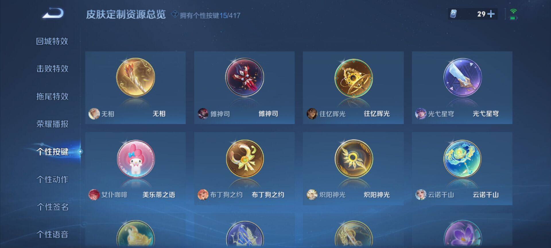 WZEY4454164王者荣耀账号详情图12 WZEY4454164王者荣耀账号详情图12