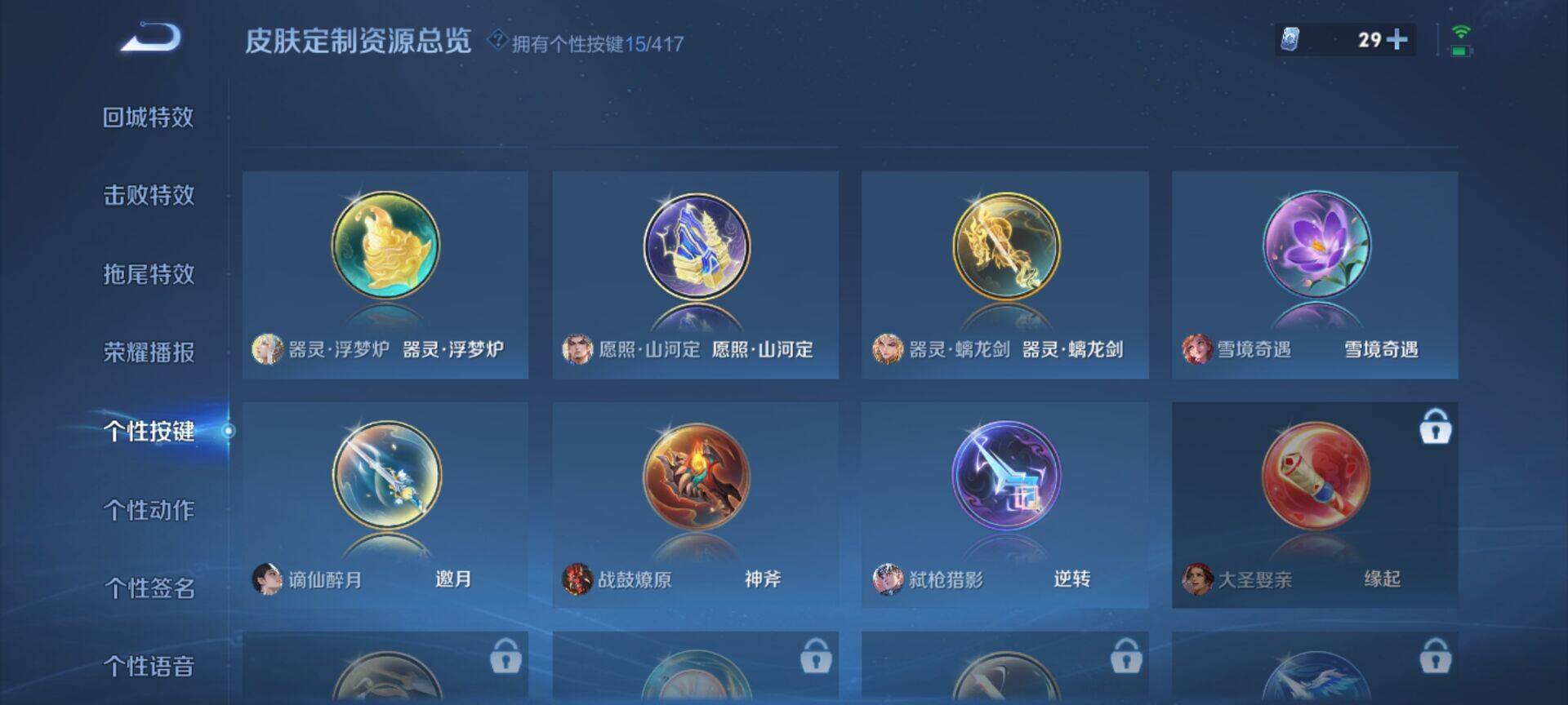 WZEY4454164王者荣耀账号详情图13 WZEY4454164王者荣耀账号详情图13
