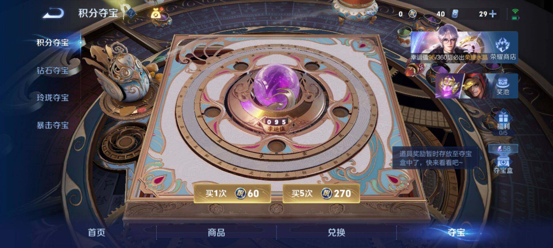 WZEY4454164王者荣耀账号详情图19 WZEY4454164王者荣耀账号详情图19