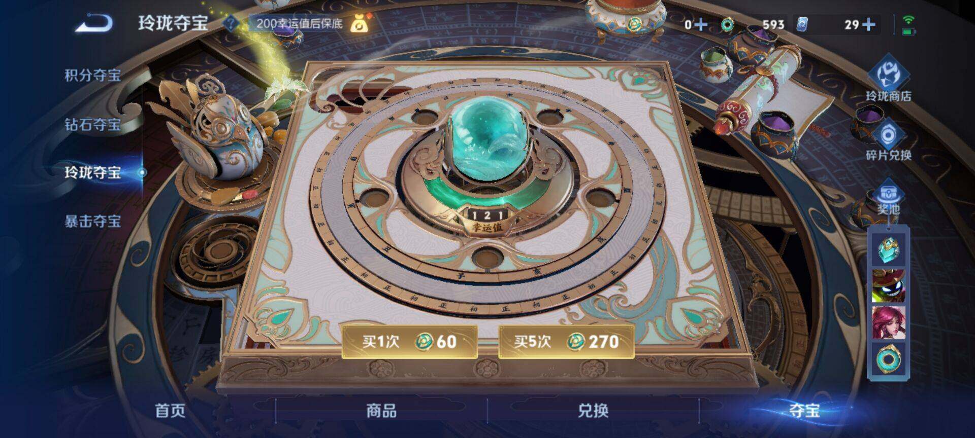 WZEY4454164王者荣耀账号详情图20 WZEY4454164王者荣耀账号详情图20