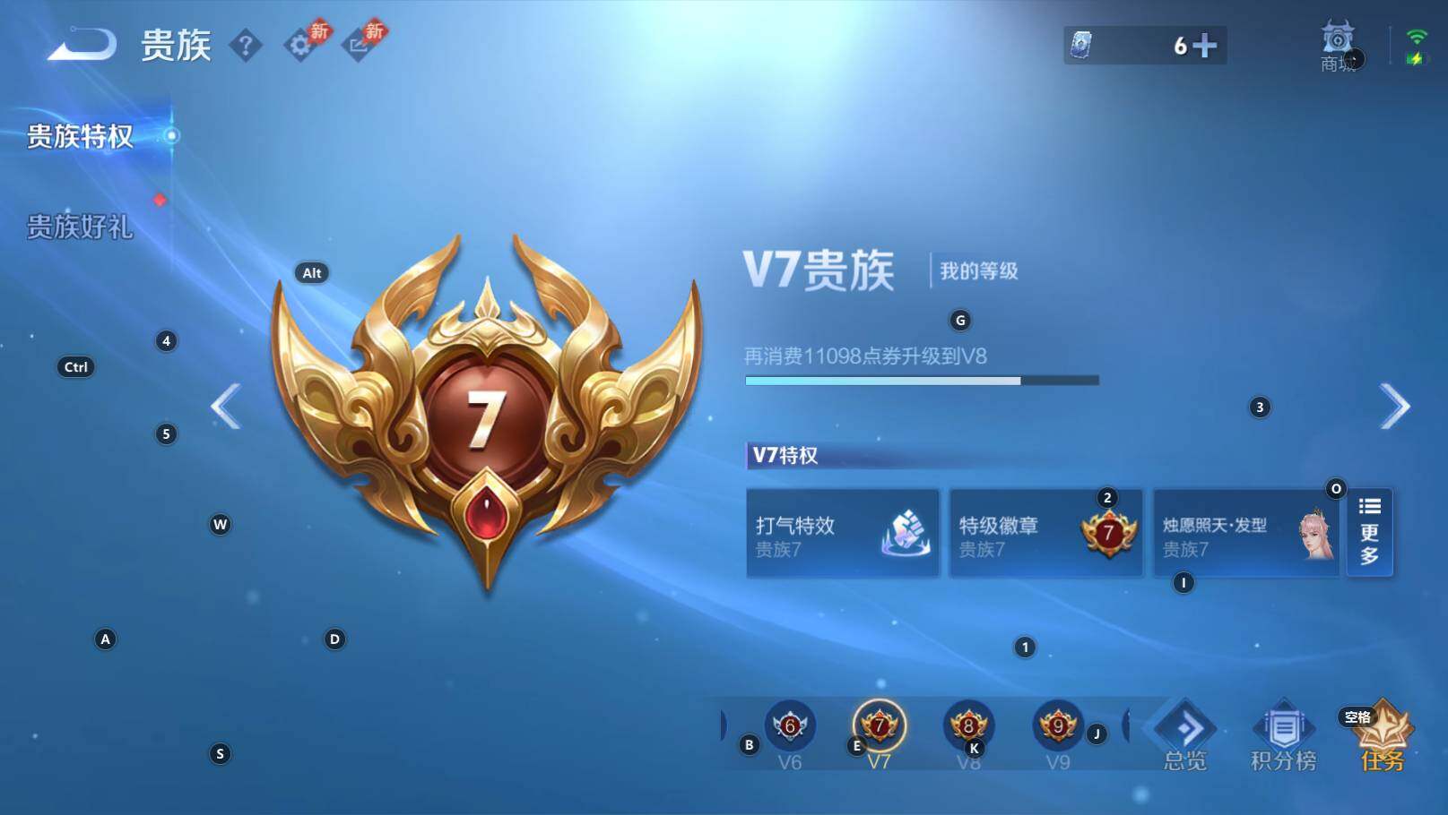 WZEY4455477王者荣耀账号详情图8