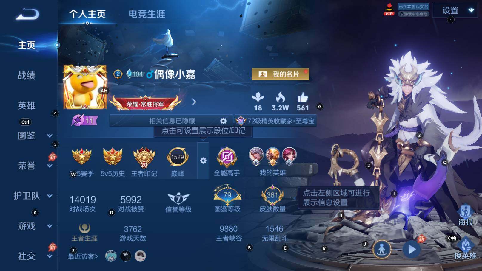 WZEY4455477王者荣耀账号详情图9