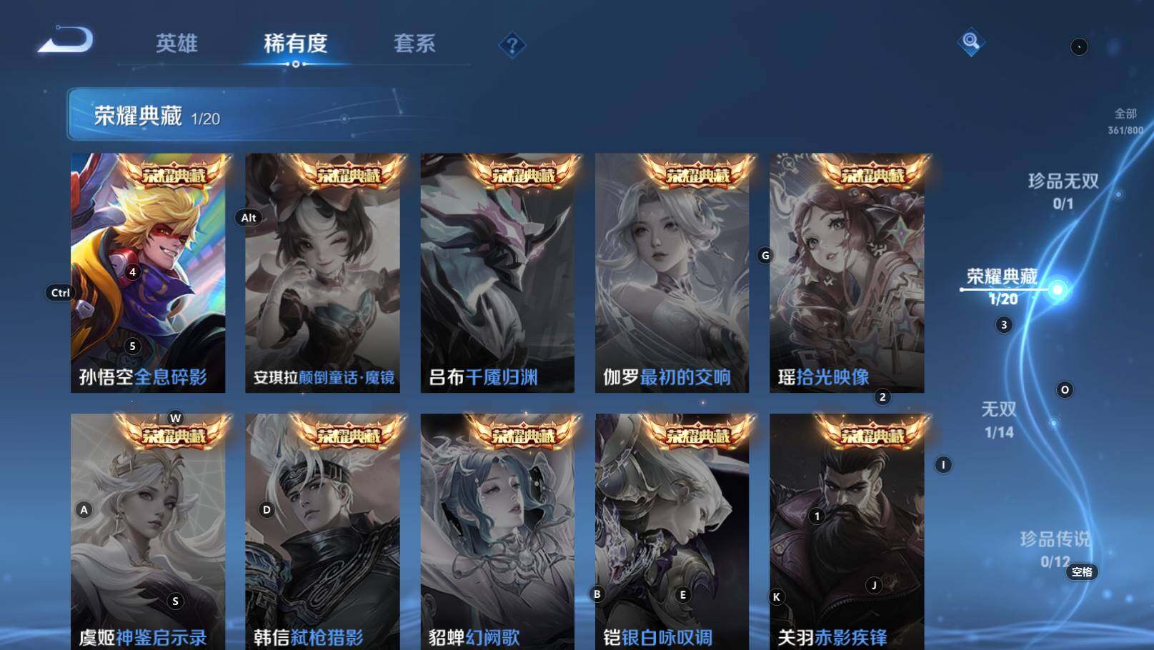 WZEY4455477王者荣耀账号详情图11