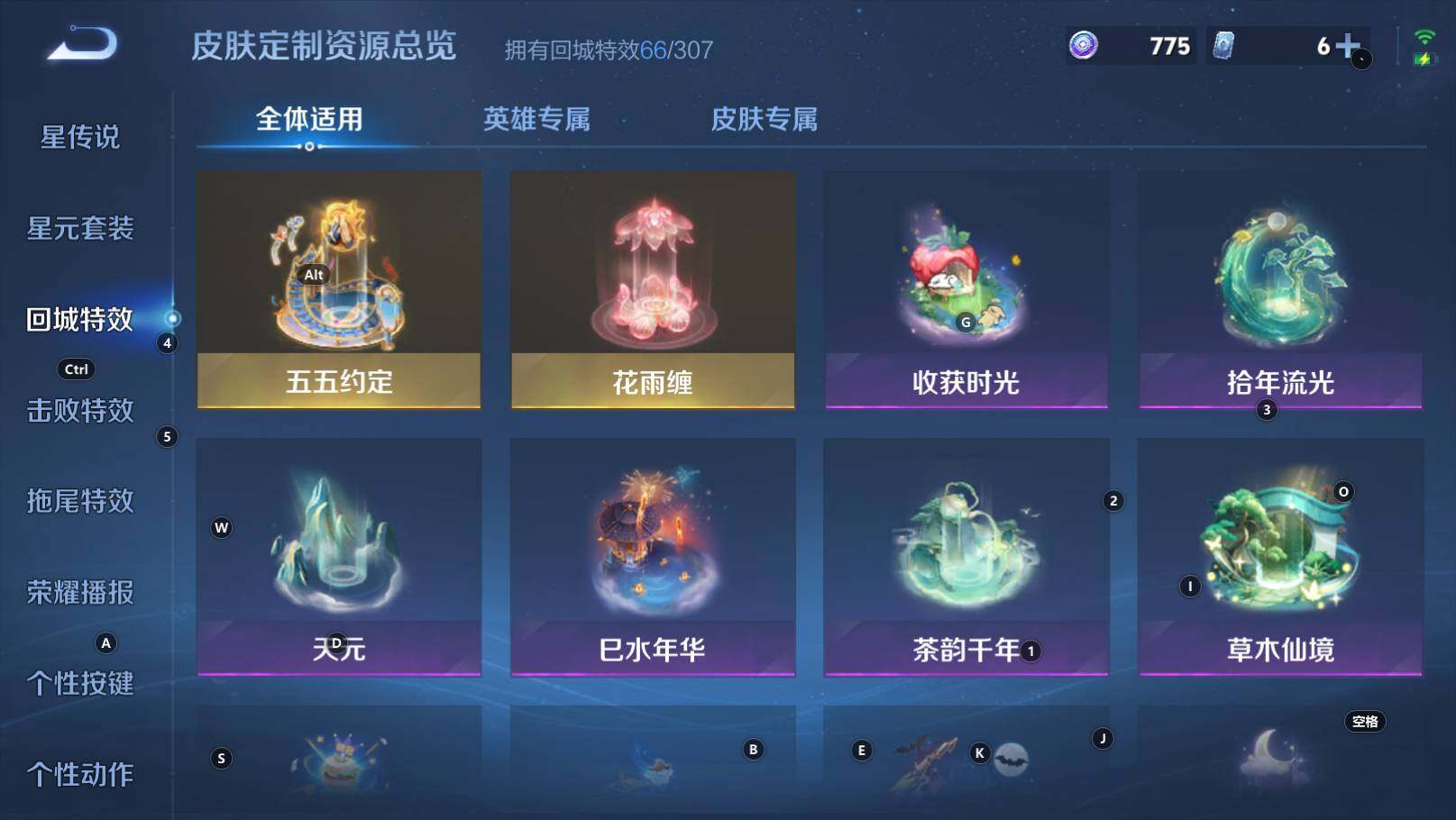 WZEY4455477王者荣耀账号详情图15