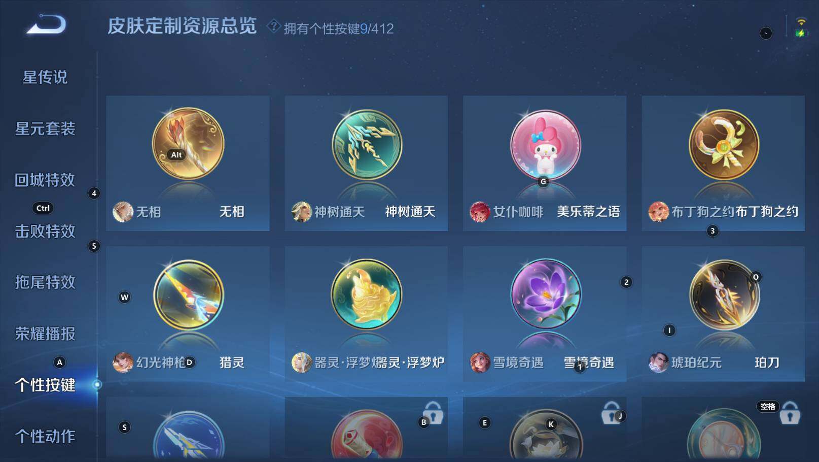 WZEY4455477王者荣耀账号详情图16