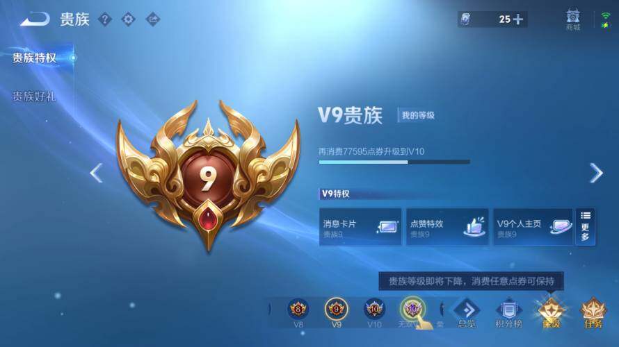 WZEY4453676王者荣耀账号详情图7