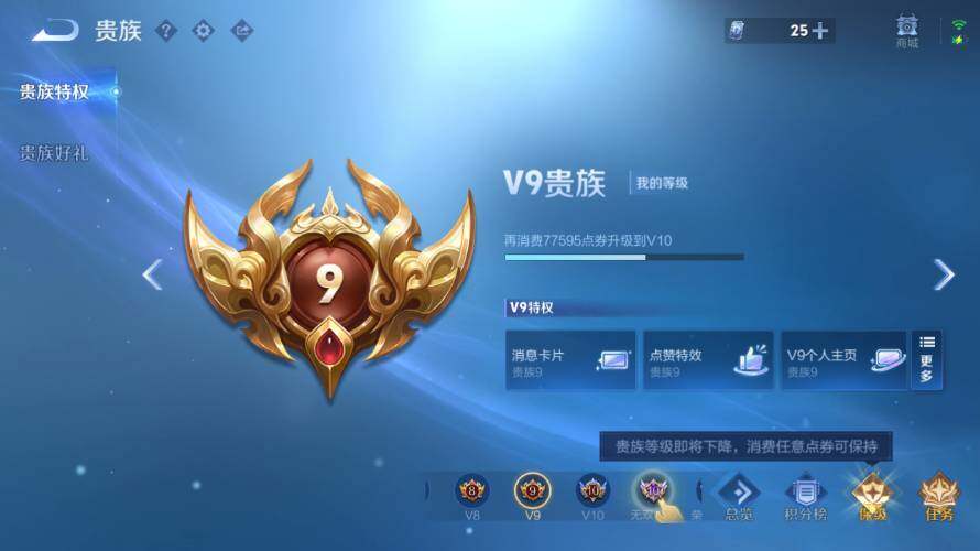WZEY4453676王者荣耀账号详情图8