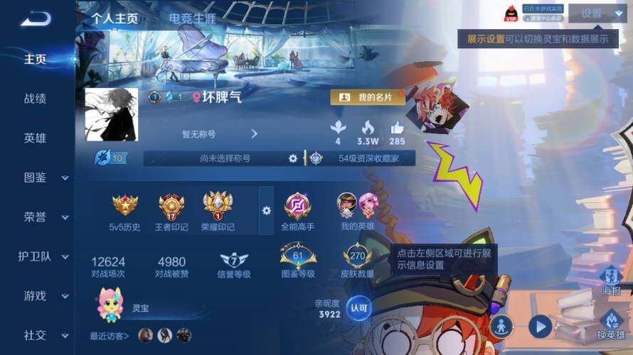 WZEY4453676王者荣耀账号详情图9