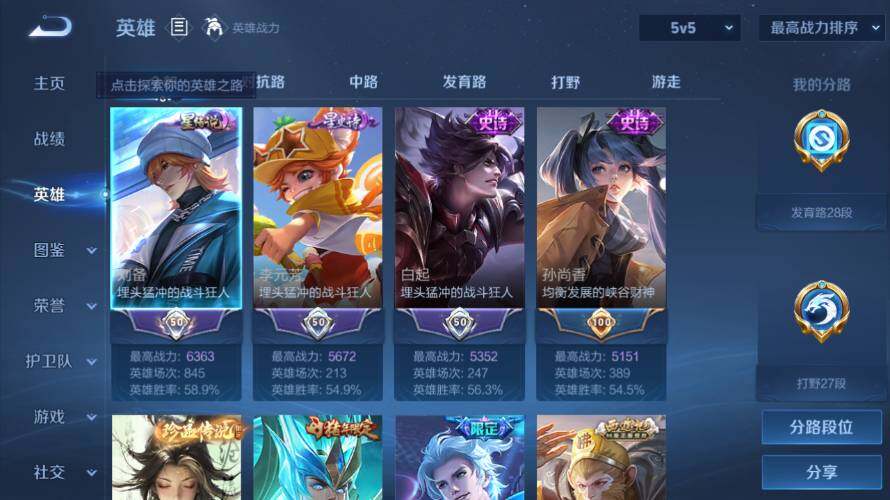 WZEY4453676王者荣耀账号详情图10